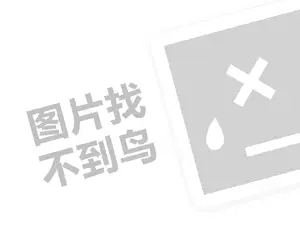 安捷快递代理费需要多少钱？（创业项目答疑）